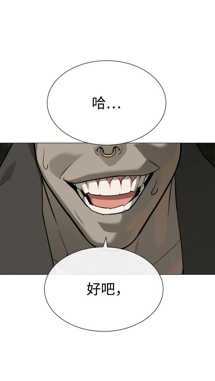 [第53话]D级凤蝶-杀手巴德罗-金正贤,Lim lina（第2张）