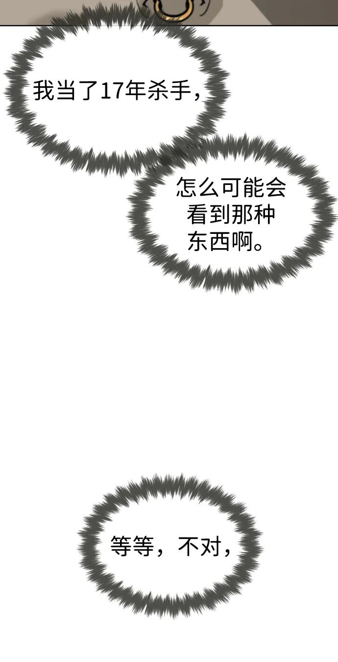 [第53话]D级凤蝶-杀手巴德罗-金正贤,Lim lina（第7张）