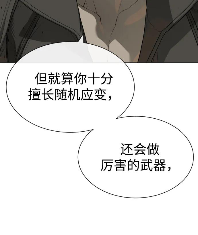 [第53话]D级凤蝶-杀手巴德罗-金正贤,Lim lina（第4张）