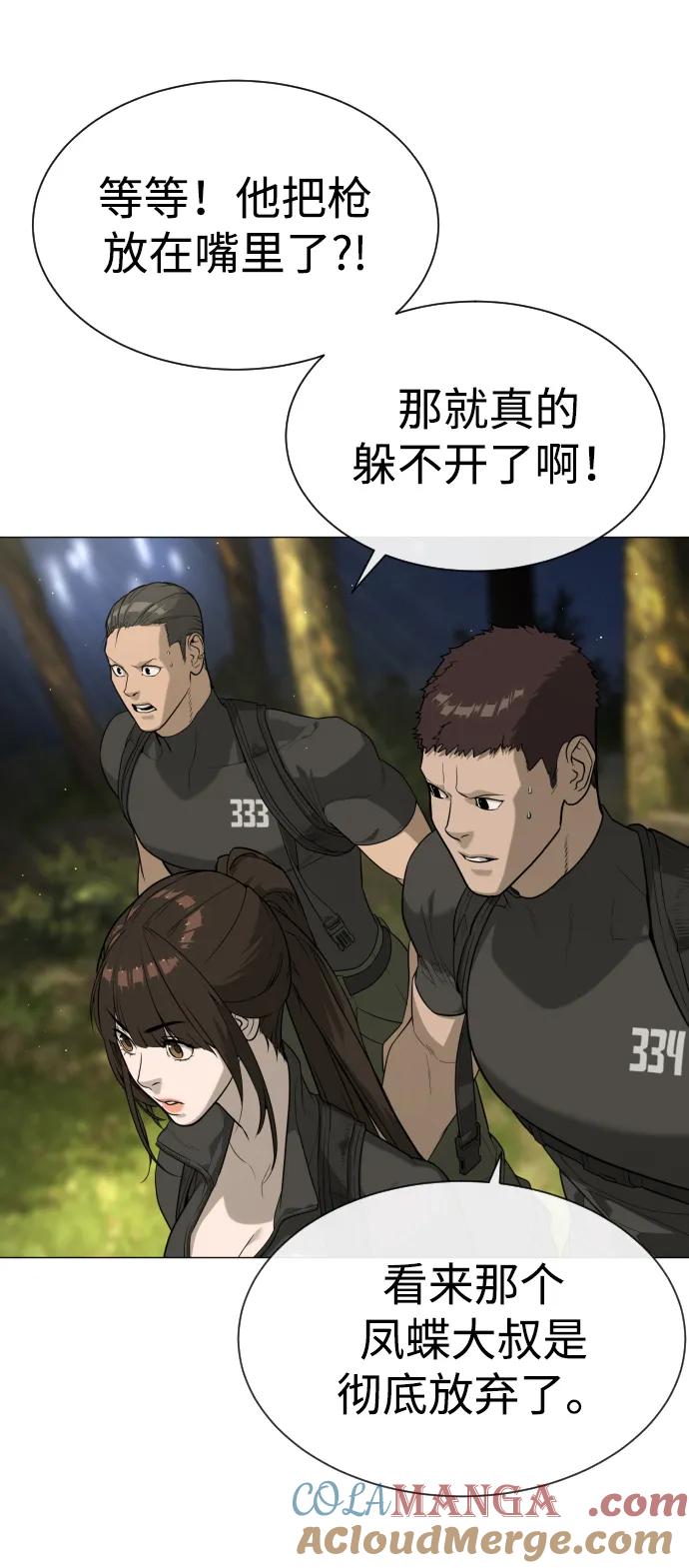 [第54话]九龙之神&特辑-杀手巴德罗-金正贤,Lim lina（第9张）