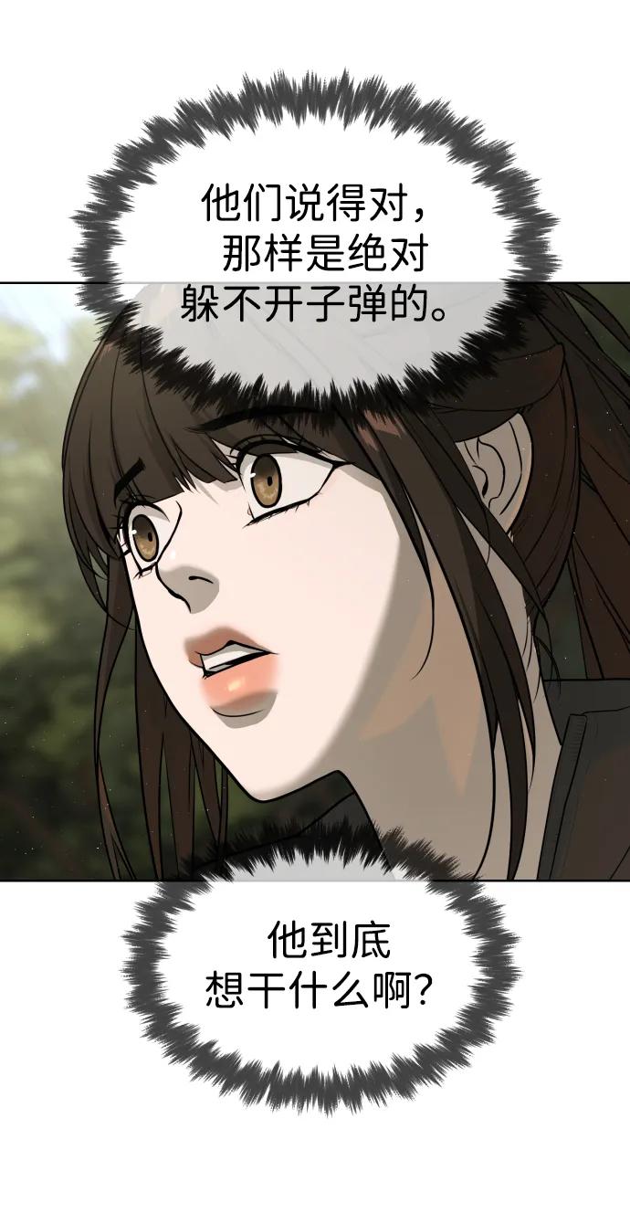 [第54话]九龙之神&特辑-杀手巴德罗-金正贤,Lim lina（第10张）