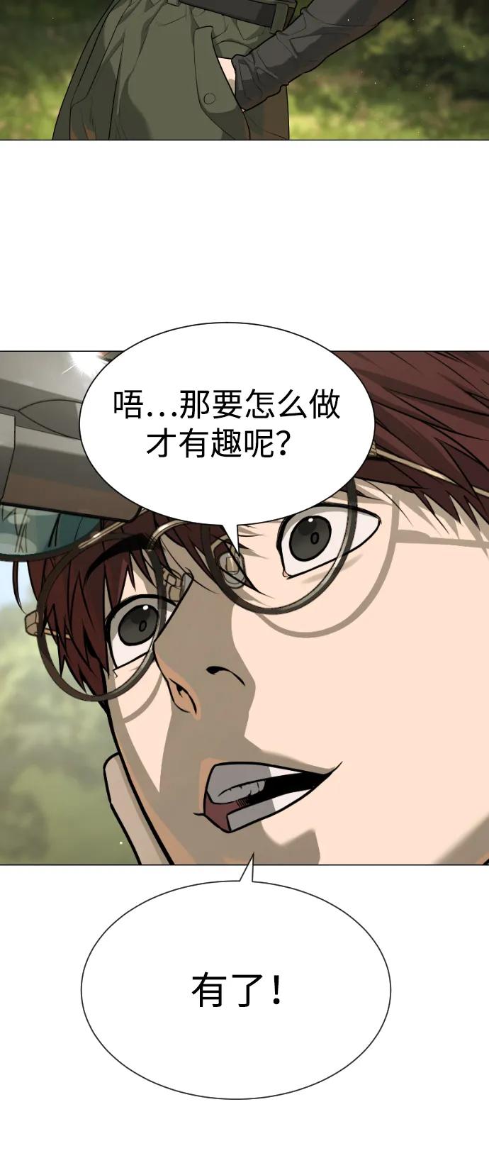 [第54话]九龙之神&特辑-杀手巴德罗-金正贤,Lim lina（第3张）
