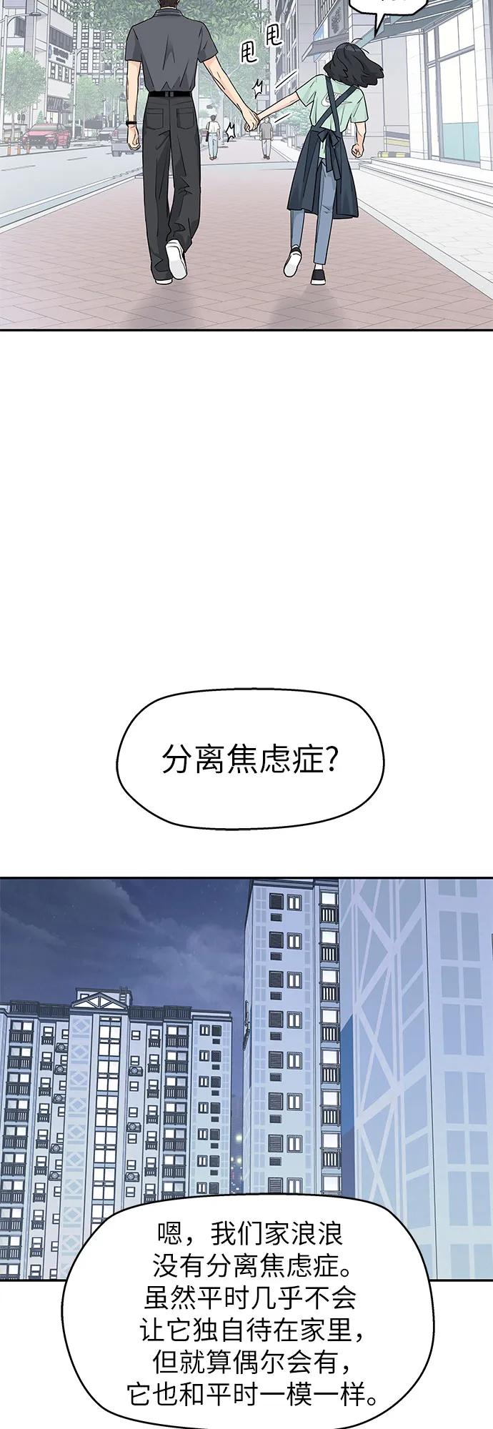 第56话-吴杉伊的重启人生-姜恩英（第21张）