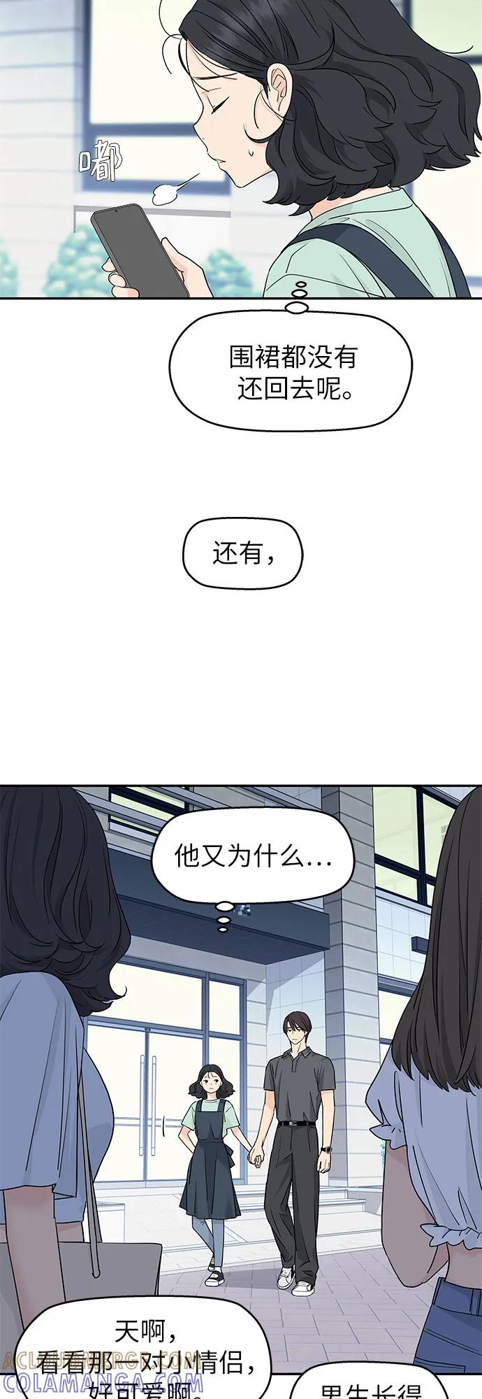 第56话-吴杉伊的重启人生-姜恩英（第16张）