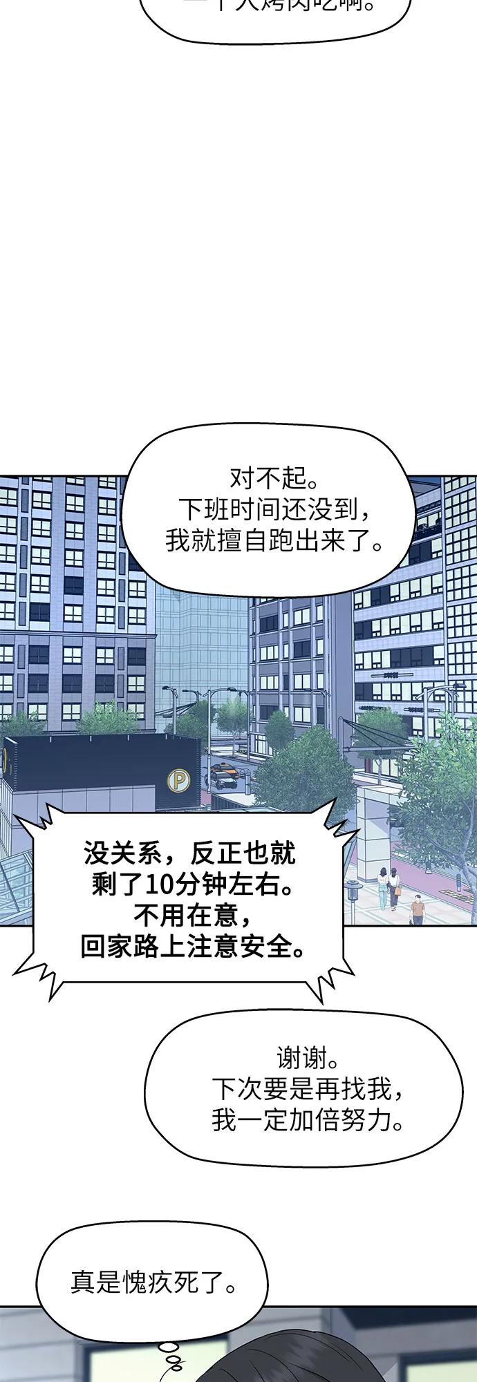 第56话-吴杉伊的重启人生-姜恩英（第15张）
