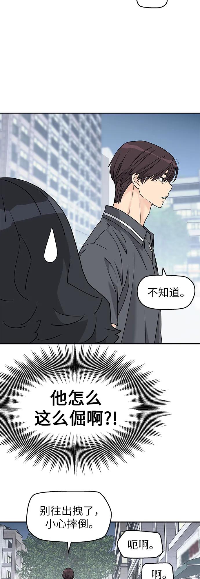 第56话-吴杉伊的重启人生-姜恩英（第20张）