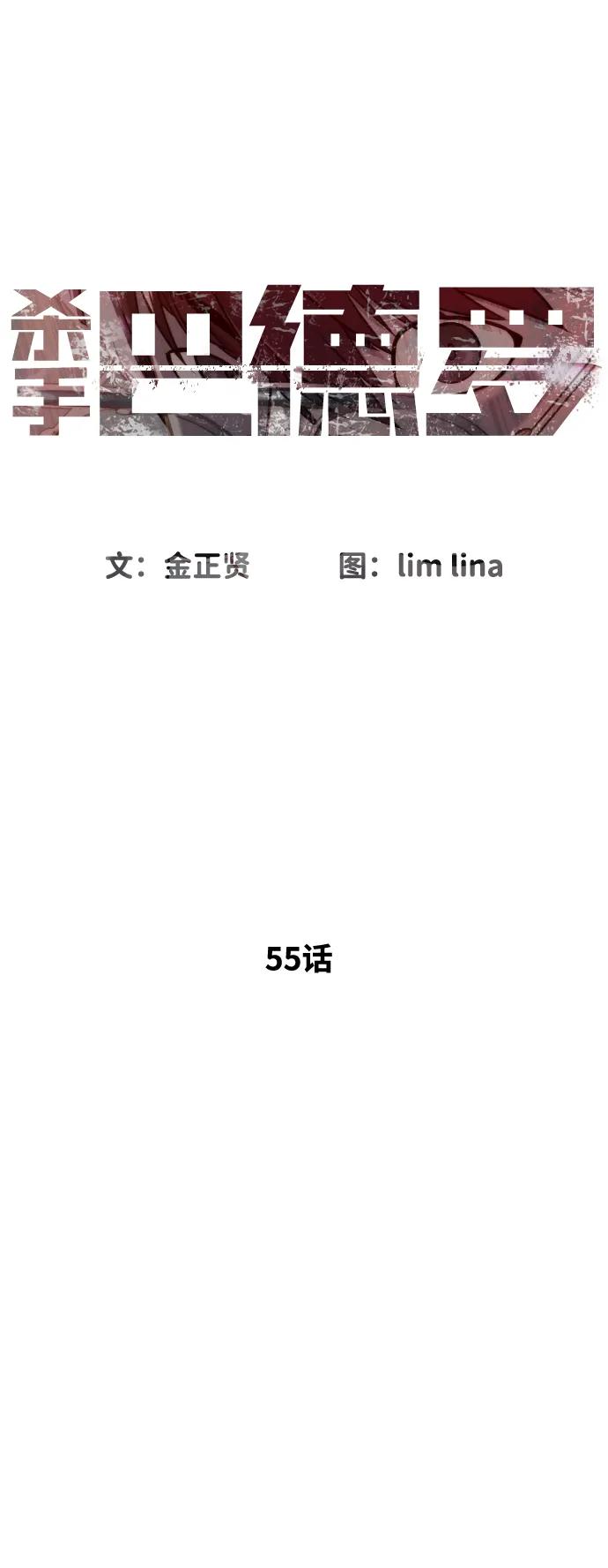 [第55话]二十个B级-杀手巴德罗-金正贤,Lim lina（第7张）