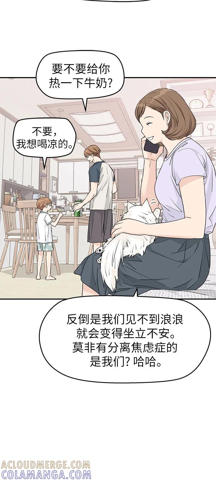 第56话-吴杉伊的重启人生-姜恩英（第22张）