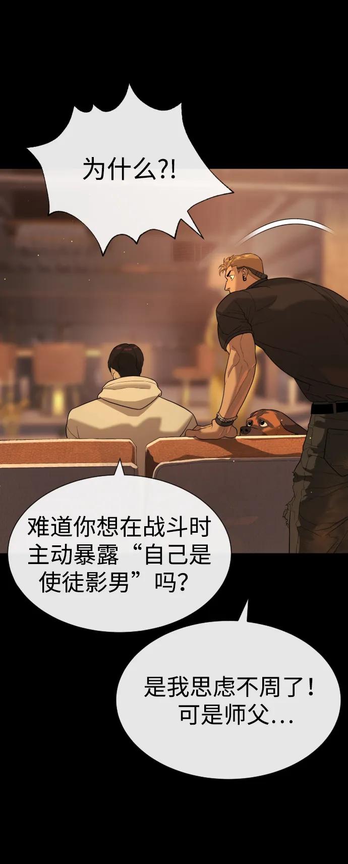 [第58话]兄弟集结-杀手巴德罗-金正贤,Lim lina（第12张）