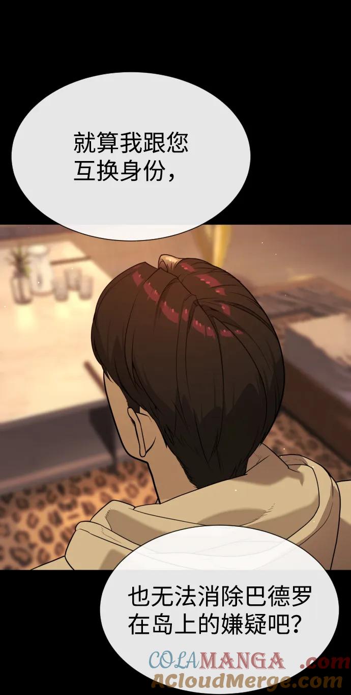 [第58话]兄弟集结-杀手巴德罗-金正贤,Lim lina（第13张）