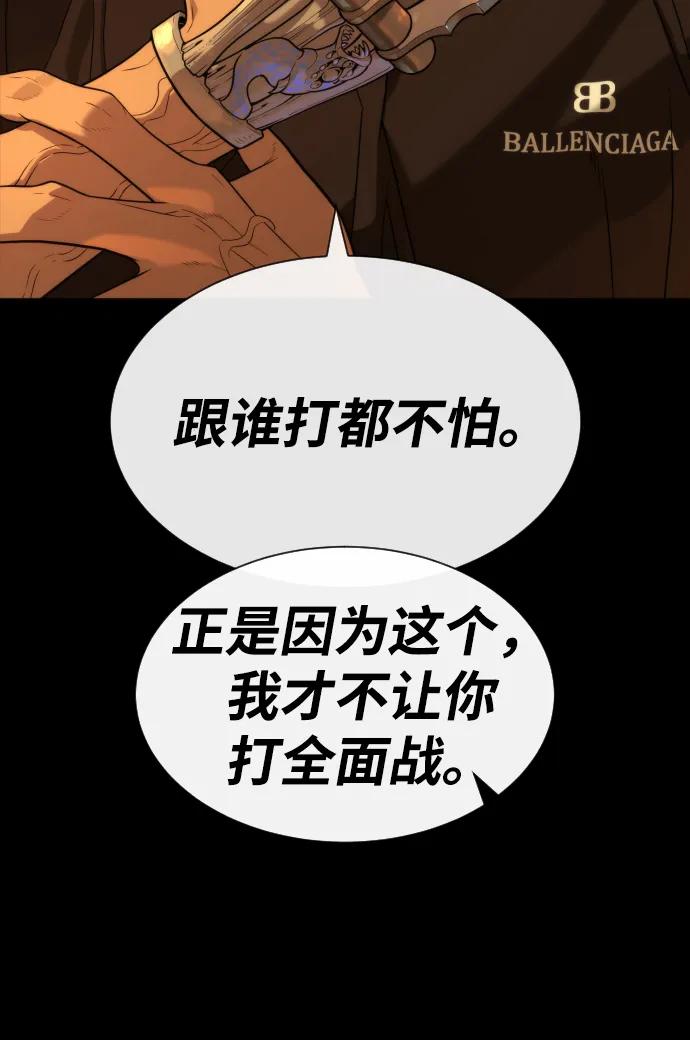 [第58话]兄弟集结-杀手巴德罗-金正贤,Lim lina（第11张）