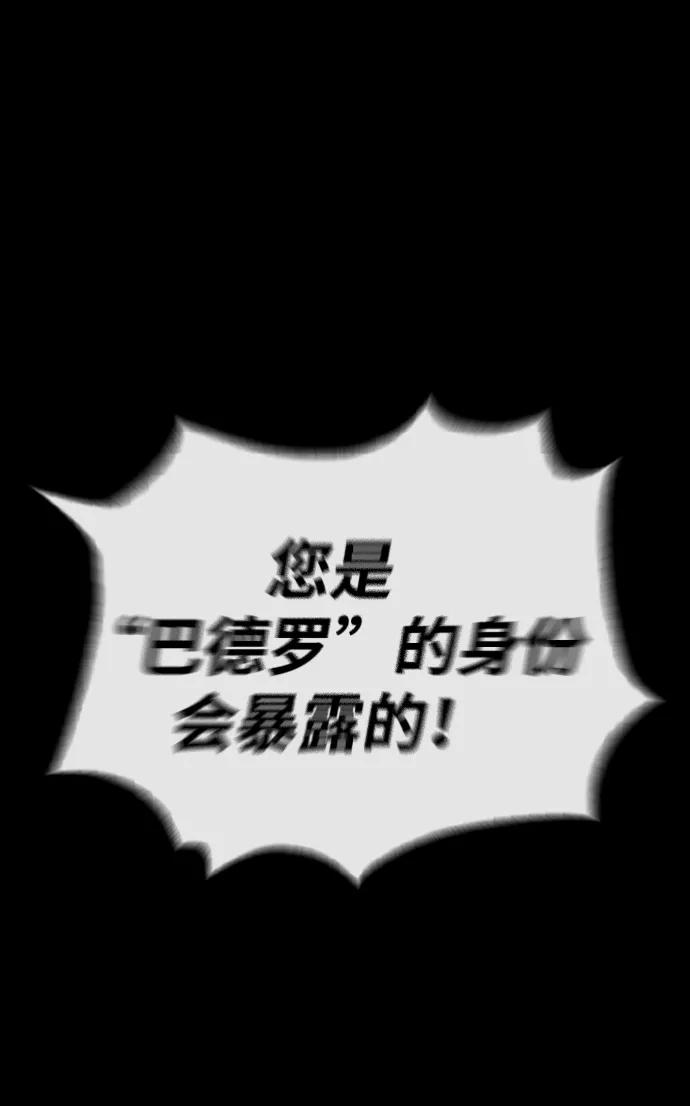 [第58话]兄弟集结-杀手巴德罗-金正贤,Lim lina（第2张）