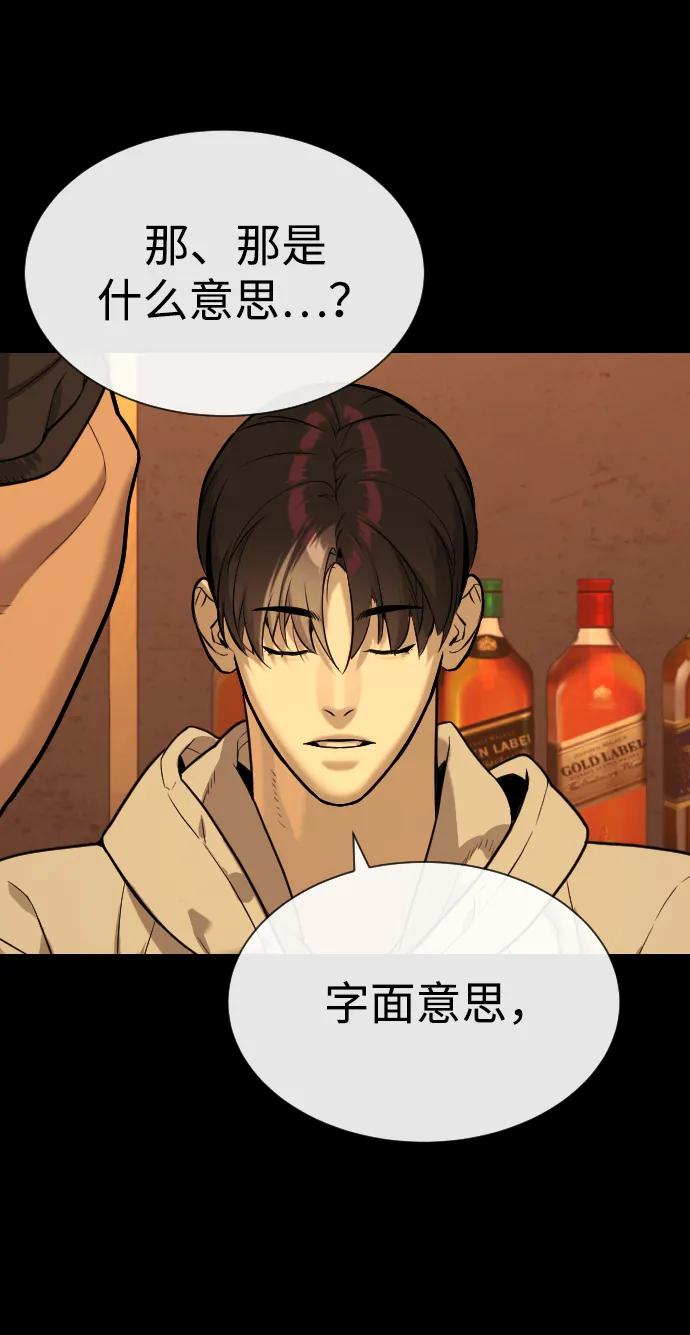 [第58话]兄弟集结-杀手巴德罗-金正贤,Lim lina（第6张）