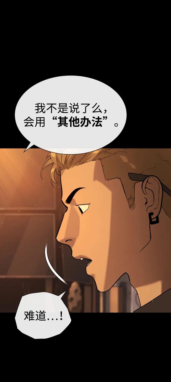 [第58话]兄弟集结-杀手巴德罗-金正贤,Lim lina（第14张）