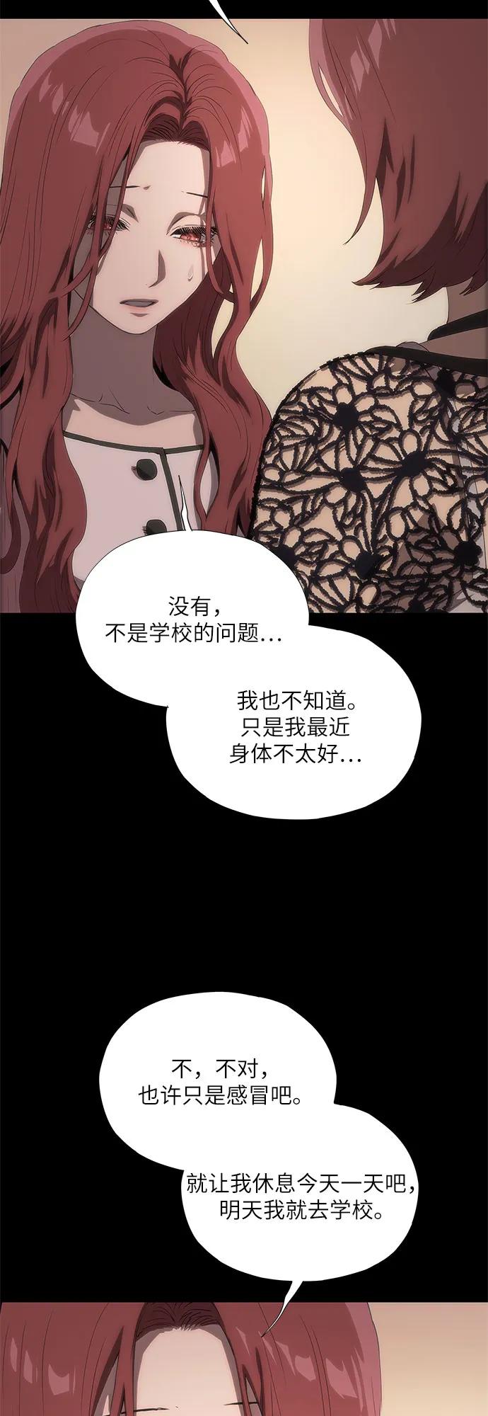第60话-恶毒女配不按剧本走-Apricot.K,Ganno（第31张）