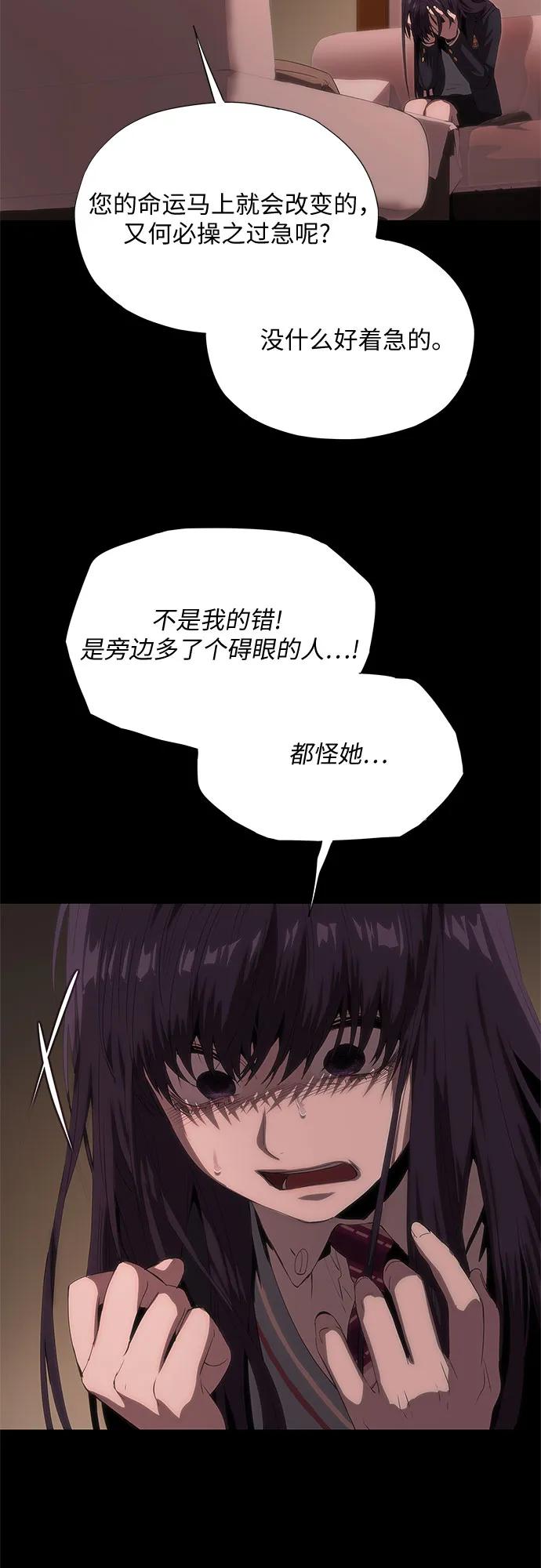 第60话-恶毒女配不按剧本走-Apricot.K,Ganno（第16张）