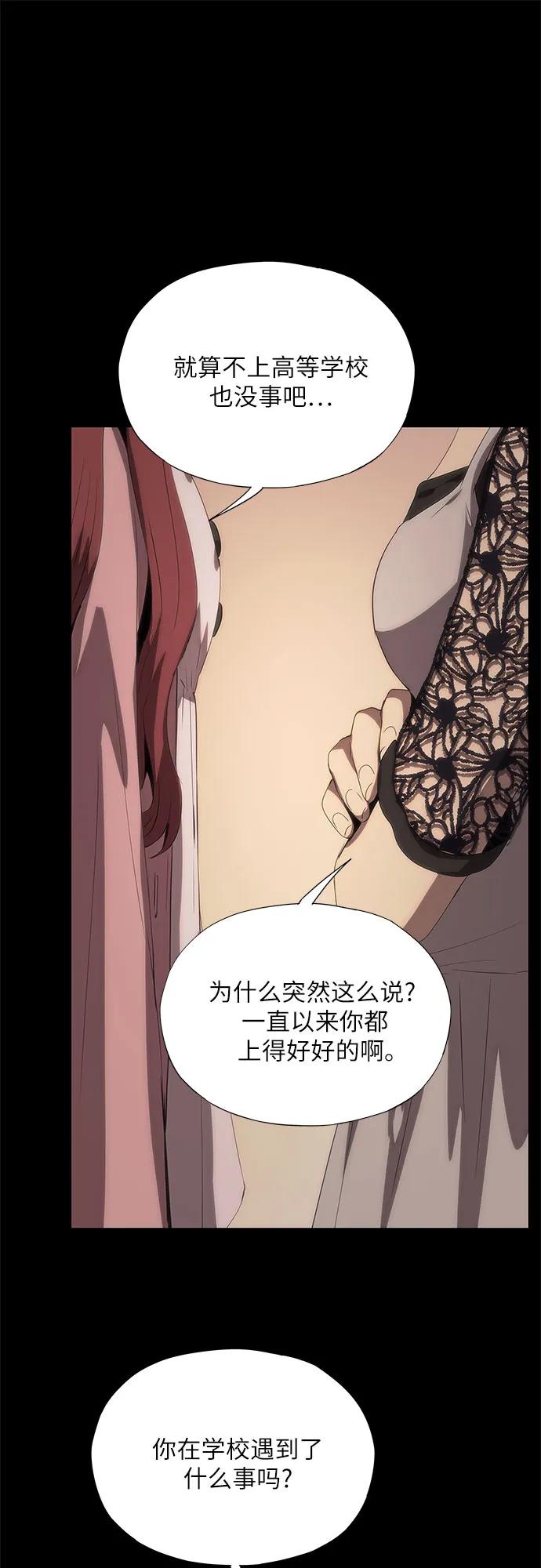 第60话-恶毒女配不按剧本走-Apricot.K,Ganno（第30张）