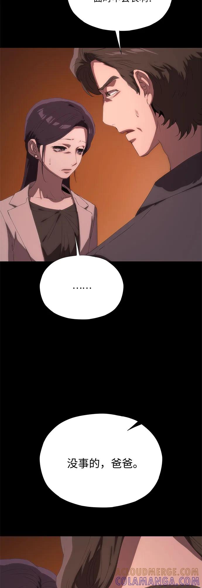 第60话-恶毒女配不按剧本走-Apricot.K,Ganno（第21张）