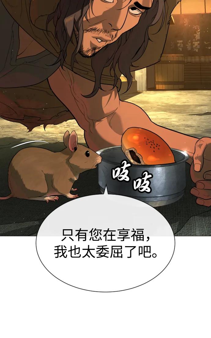 [第60话]斩立决-杀手巴德罗-金正贤,Lim lina（第8张）
