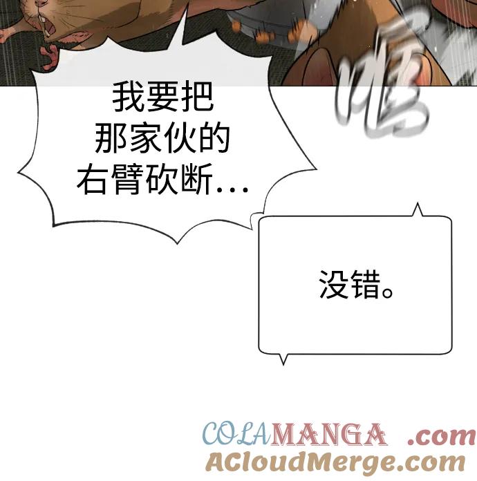 [第60话]斩立决-杀手巴德罗-金正贤,Lim lina（第21张）
