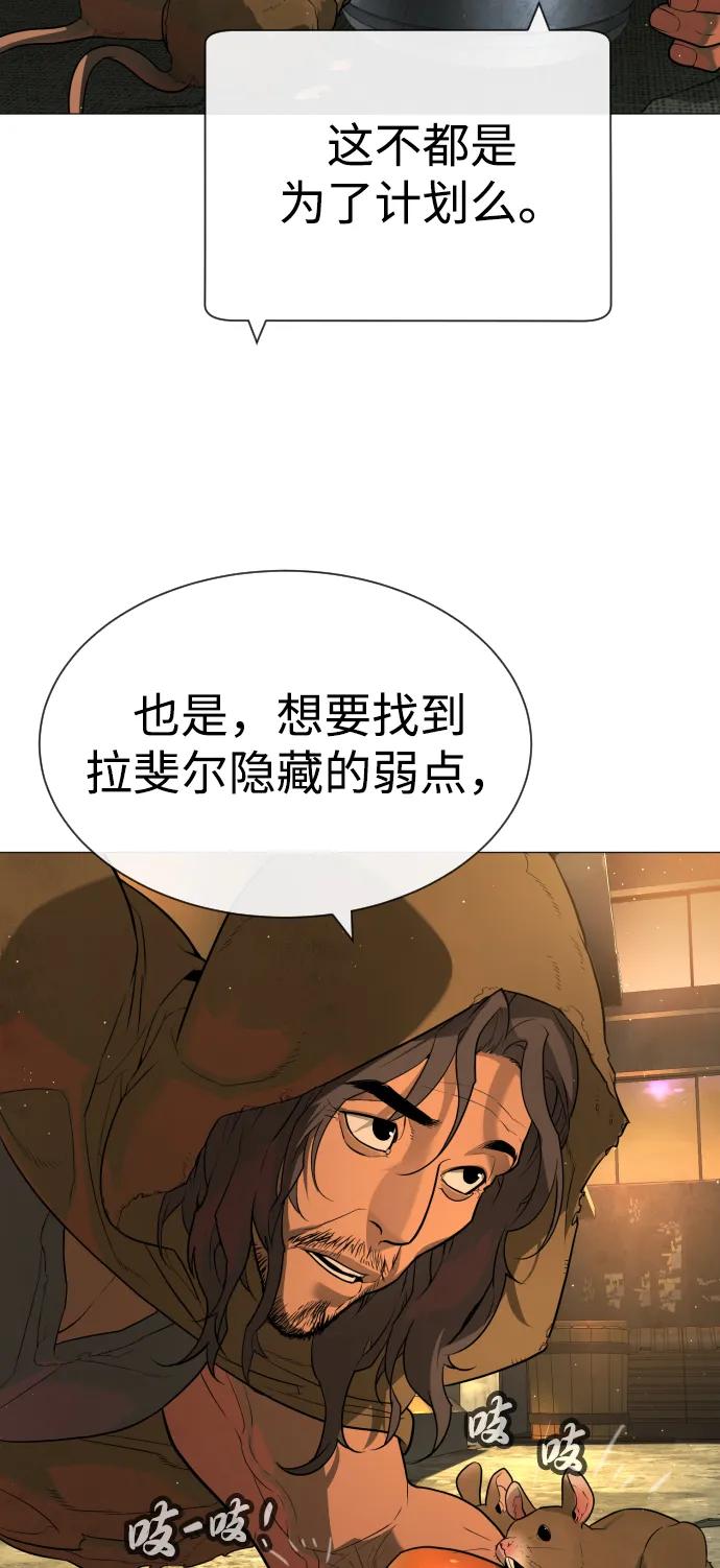 [第60话]斩立决-杀手巴德罗-金正贤,Lim lina（第14张）