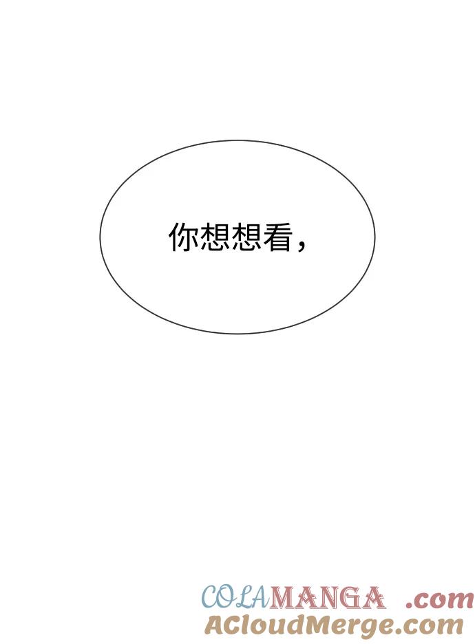 [第60话]斩立决-杀手巴德罗-金正贤,Lim lina（第17张）