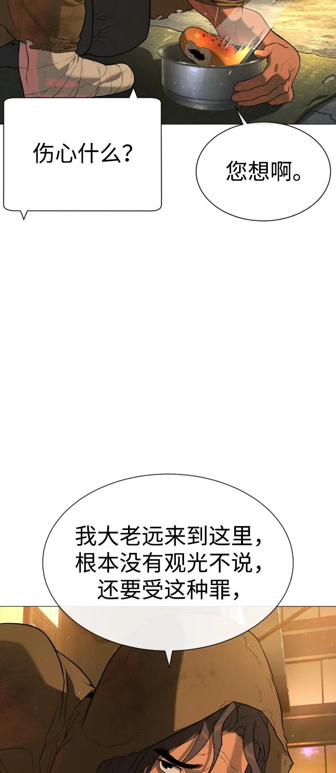 [第60话]斩立决-杀手巴德罗-金正贤,Lim lina（第7张）