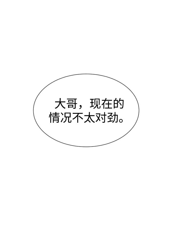 [第60话]斩立决-杀手巴德罗-金正贤,Lim lina（第2张）