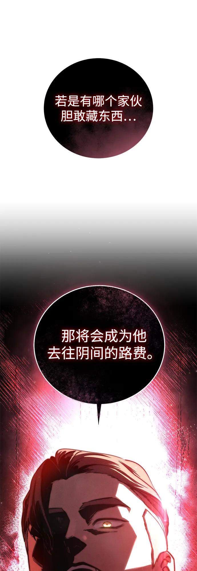 第60话-星剑大师-洪大义/Q10,Juno（第23张）