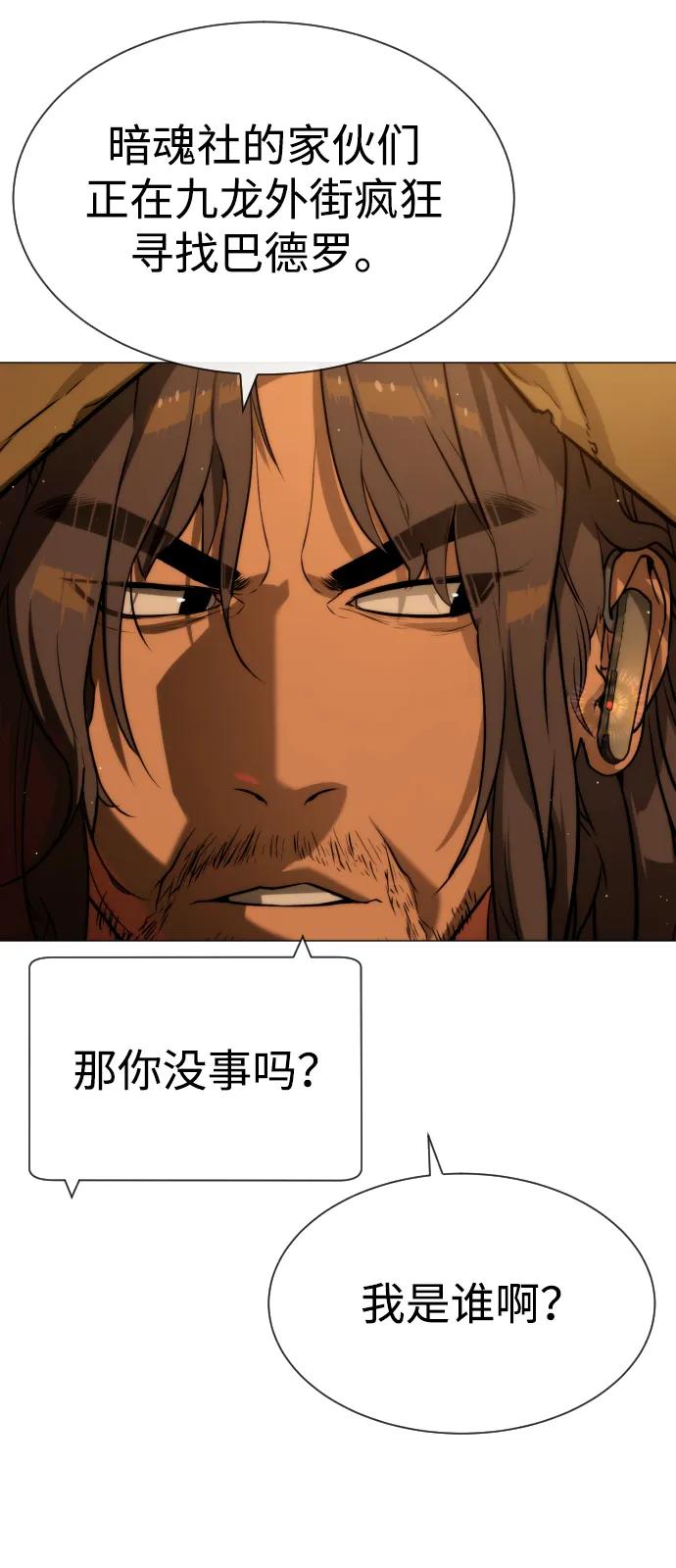 [第60话]斩立决-杀手巴德罗-金正贤,Lim lina（第3张）