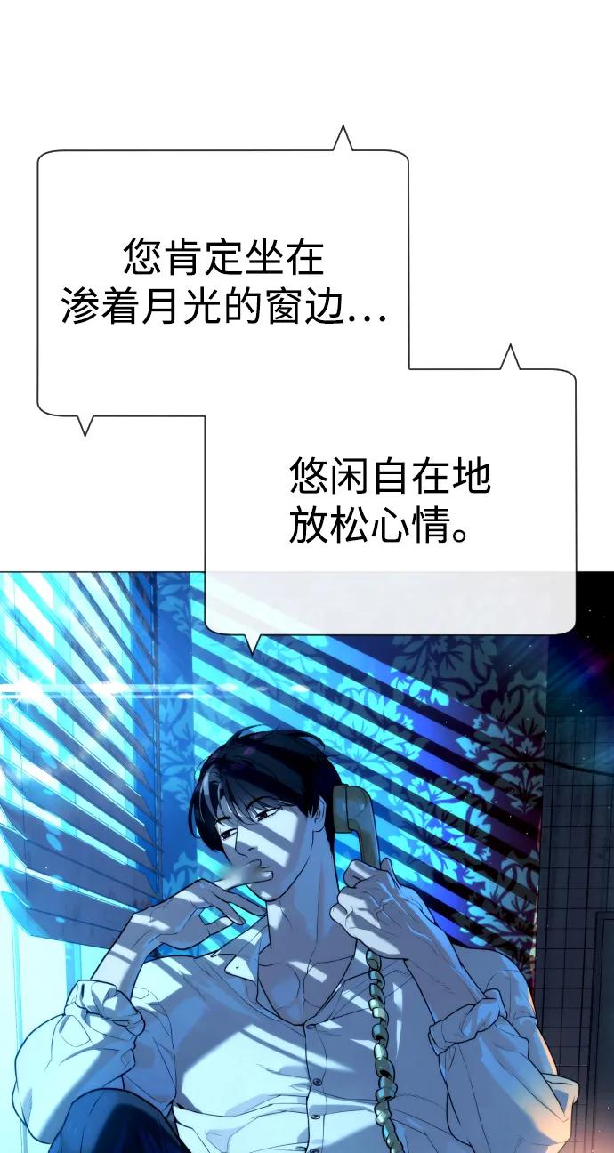 [第60话]斩立决-杀手巴德罗-金正贤,Lim lina（第11张）
