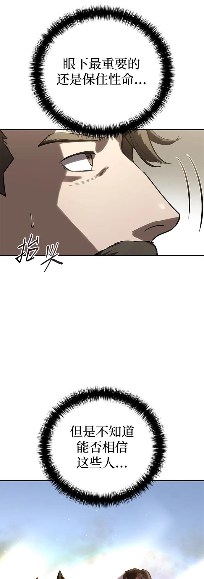 第60话-星剑大师-洪大义/Q10,Juno（第27张）