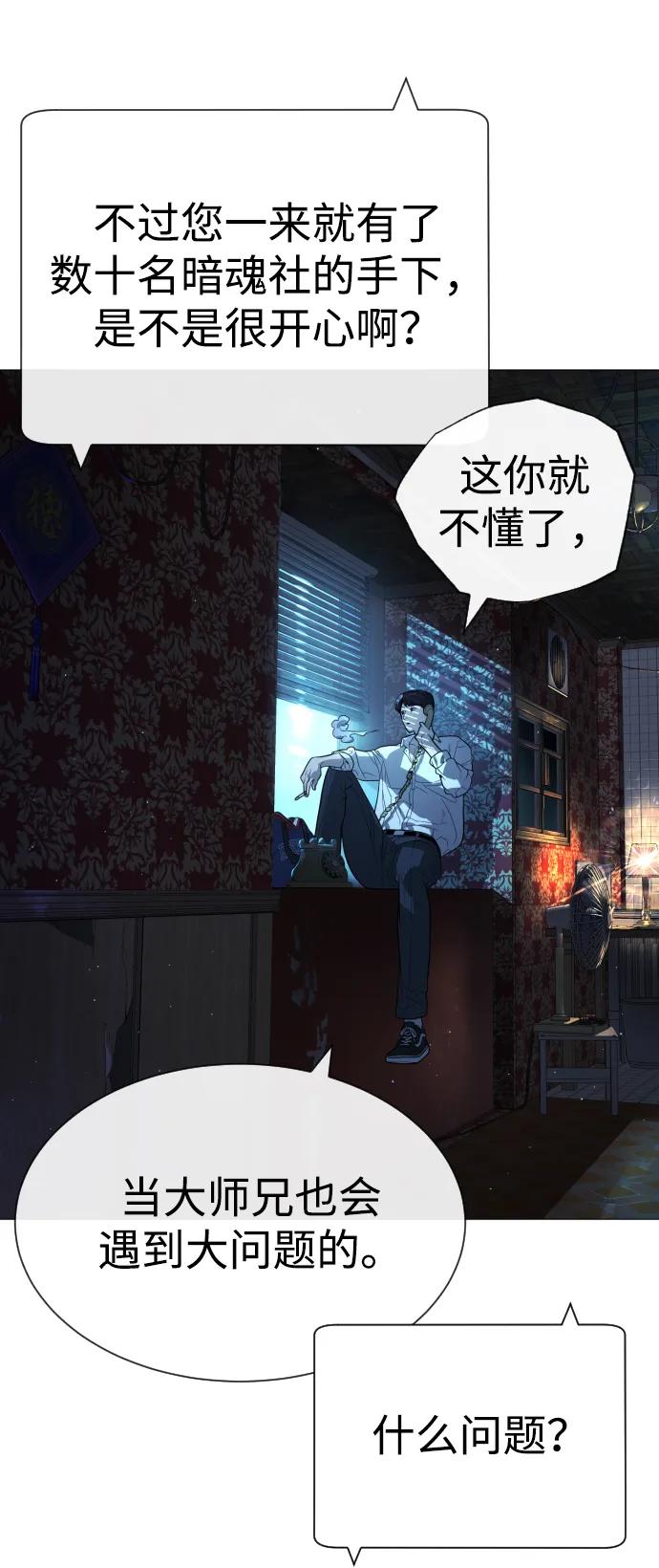 [第60话]斩立决-杀手巴德罗-金正贤,Lim lina（第16张）