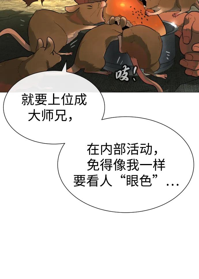 [第60话]斩立决-杀手巴德罗-金正贤,Lim lina（第15张）
