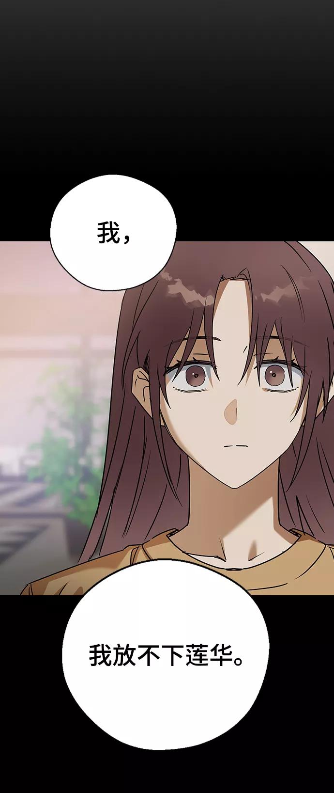 [第62话]不要因为那家伙哭-前世姻缘-JAEAH,HAE（第6张）