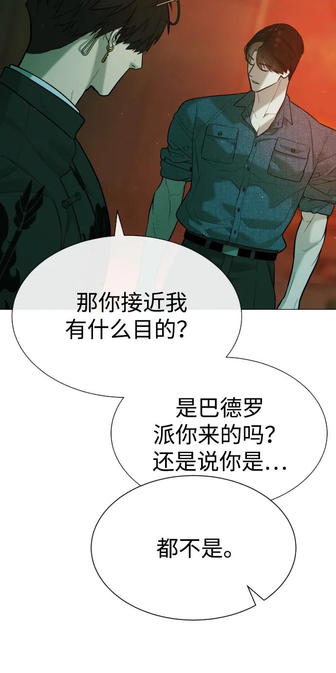 [第66话]兄弟的战斗-杀手巴德罗-金正贤,Lim lina（第4张）