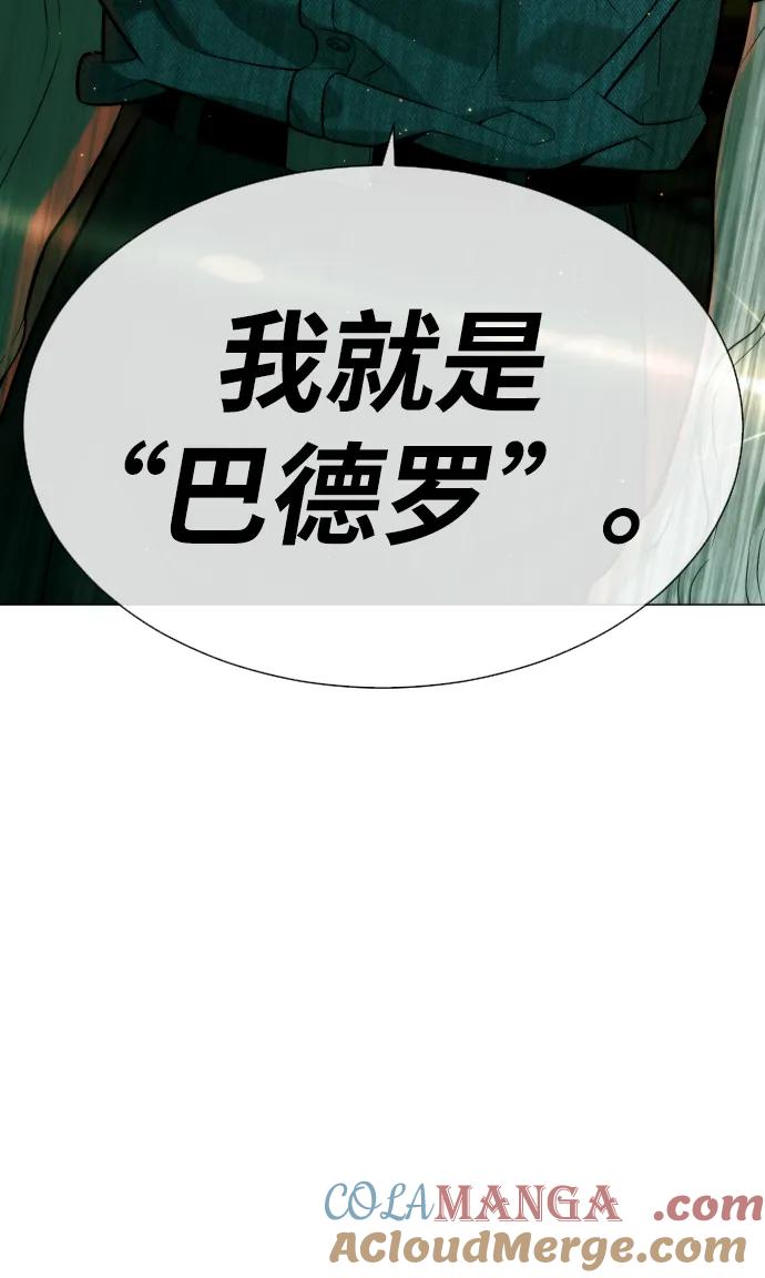 [第66话]兄弟的战斗-杀手巴德罗-金正贤,Lim lina（第9张）