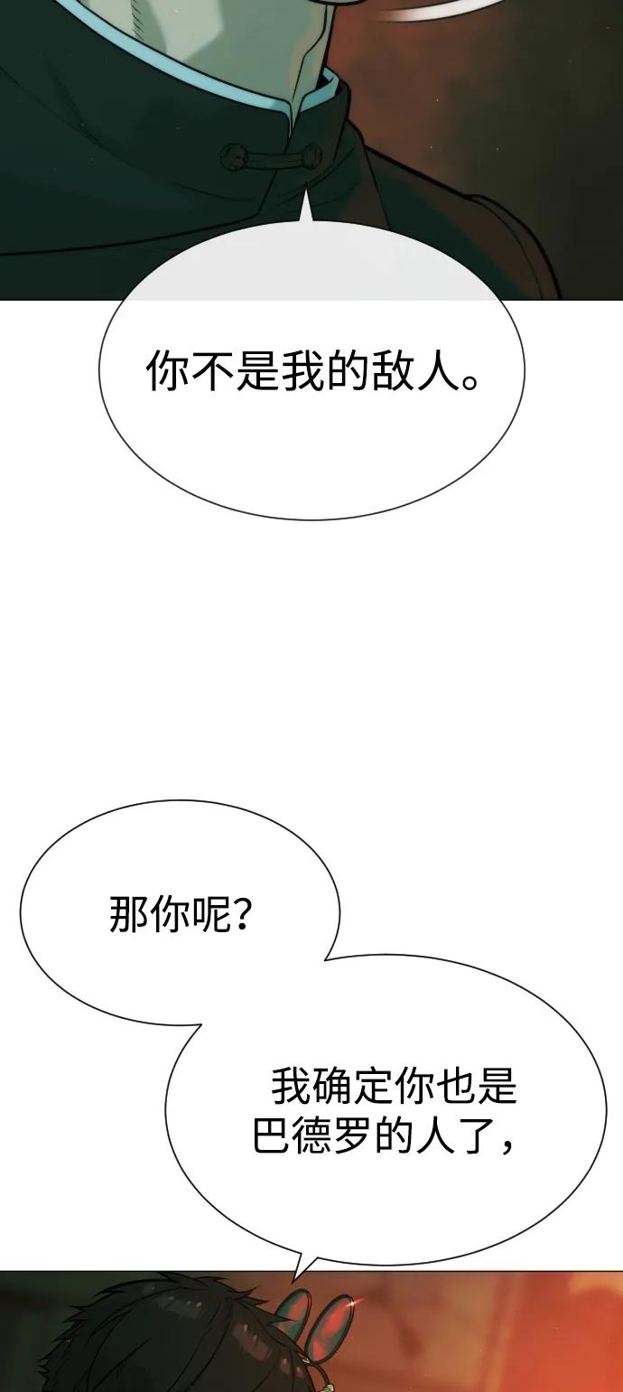 [第66话]兄弟的战斗-杀手巴德罗-金正贤,Lim lina（第3张）