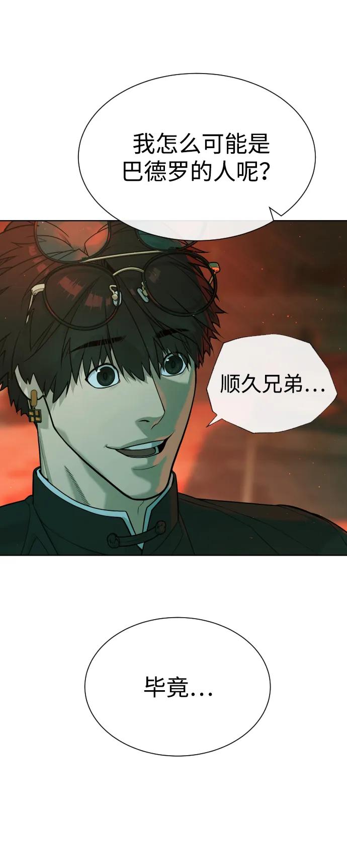 [第66话]兄弟的战斗-杀手巴德罗-金正贤,Lim lina（第7张）