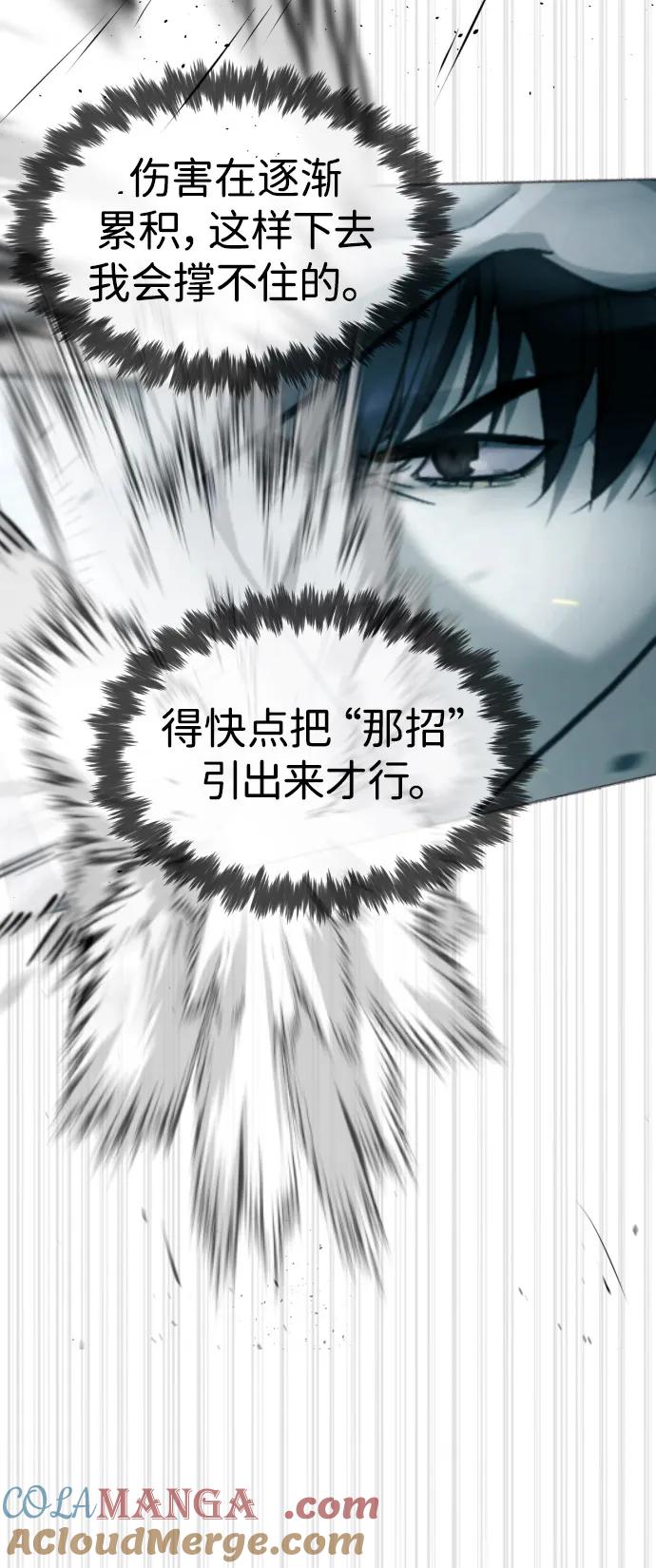 [第67话]难以置信的故事-杀手巴德罗-金正贤,Lim lina（第29张）