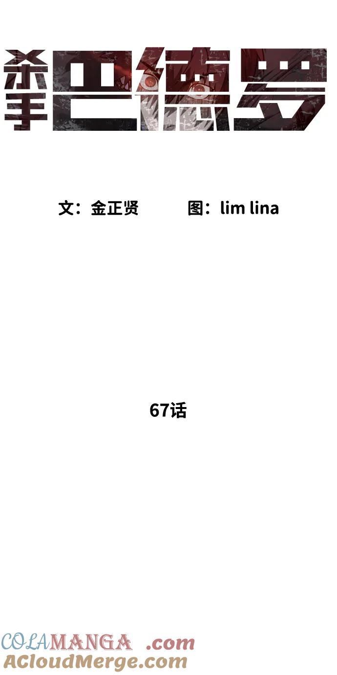[第67话]难以置信的故事-杀手巴德罗-金正贤,Lim lina（第9张）