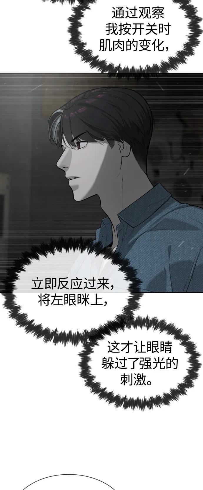 [第67话]难以置信的故事-杀手巴德罗-金正贤,Lim lina（第23张）