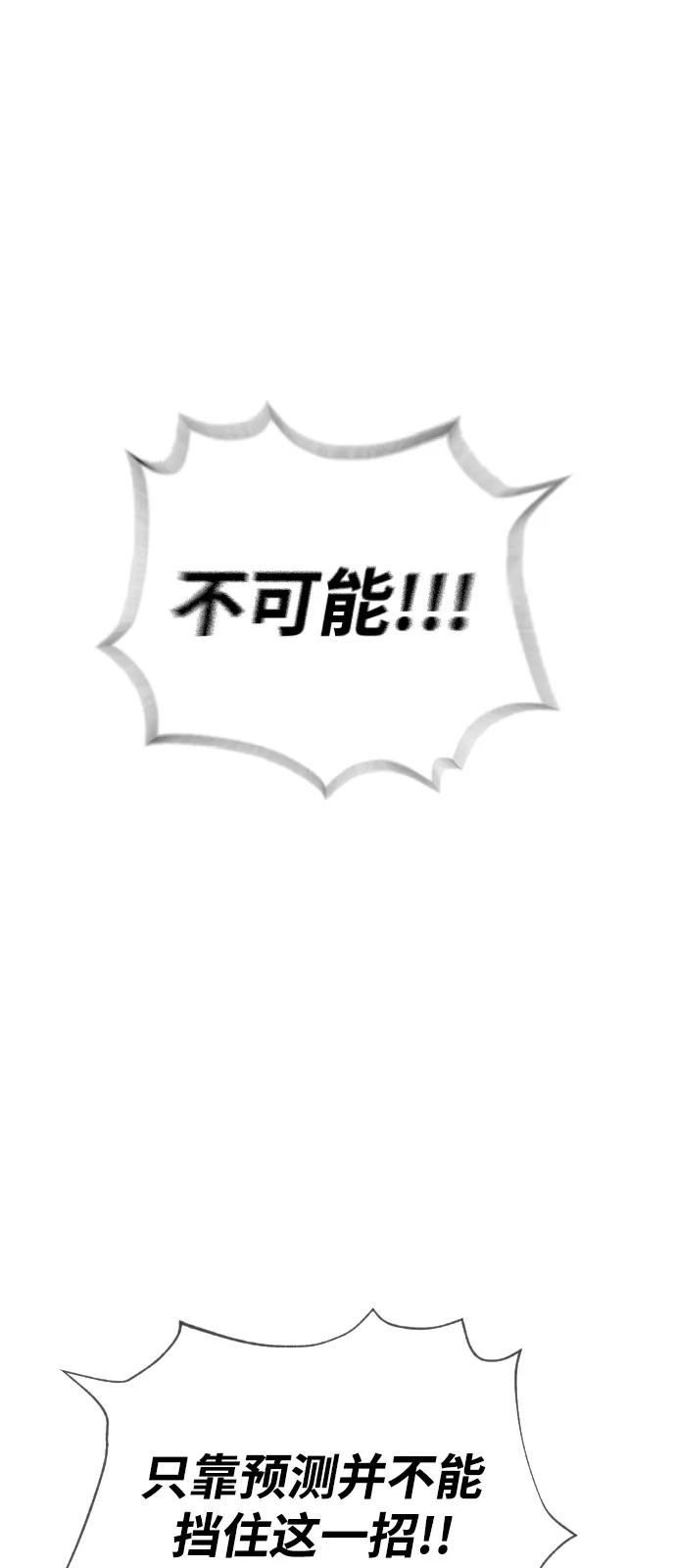 [第68话]我们在一起的证据-杀手巴德罗-金正贤,Lim lina（第2张）