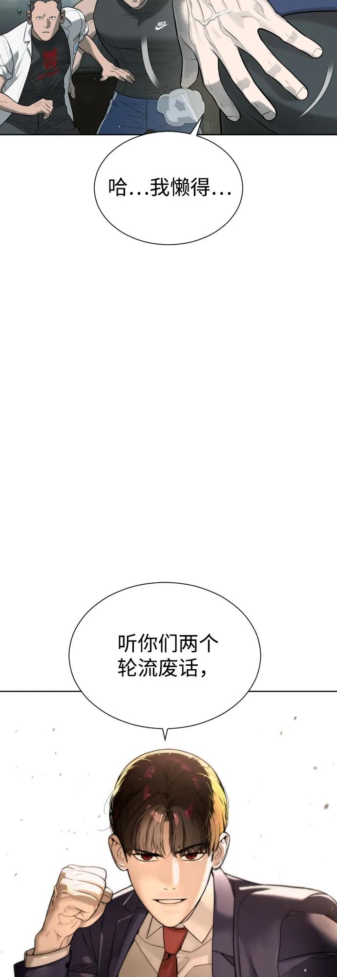 [第6话]隐藏实力的理由-杀手巴德罗-金正贤,Lim lina（第33张）