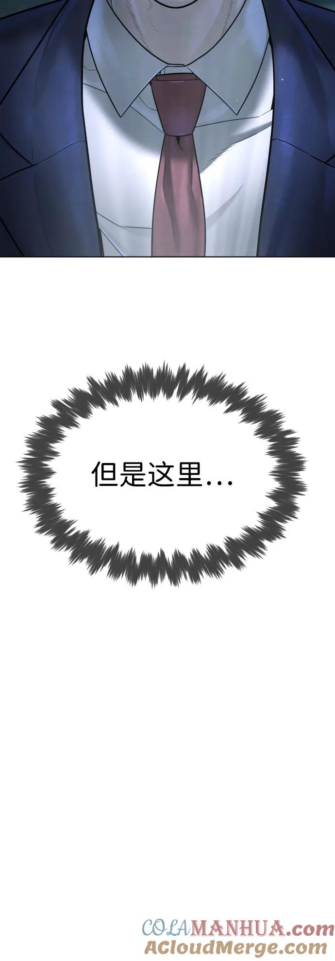 [第6话]隐藏实力的理由-杀手巴德罗-金正贤,Lim lina（第4张）