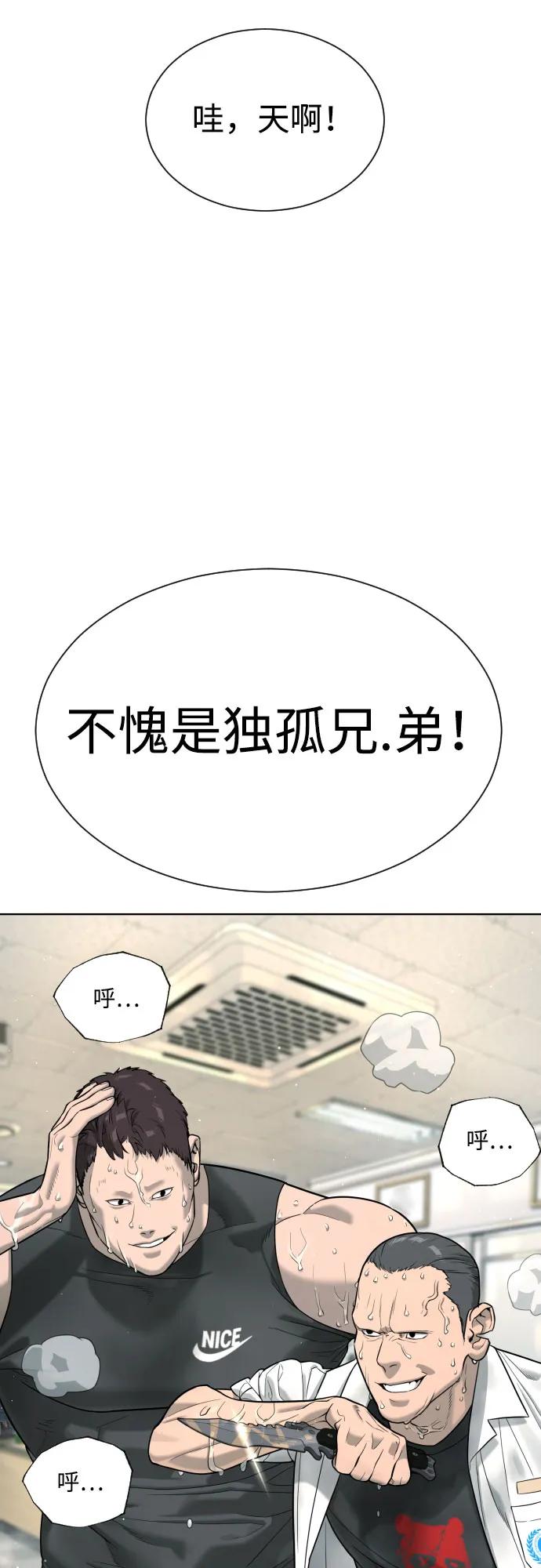 [第6话]隐藏实力的理由-杀手巴德罗-金正贤,Lim lina（第39张）
