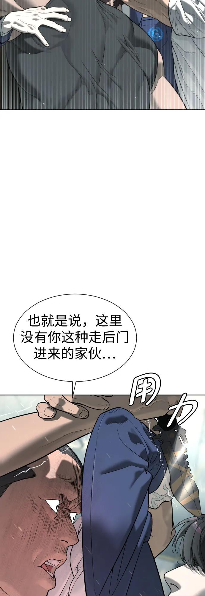[第6话]隐藏实力的理由-杀手巴德罗-金正贤,Lim lina（第30张）