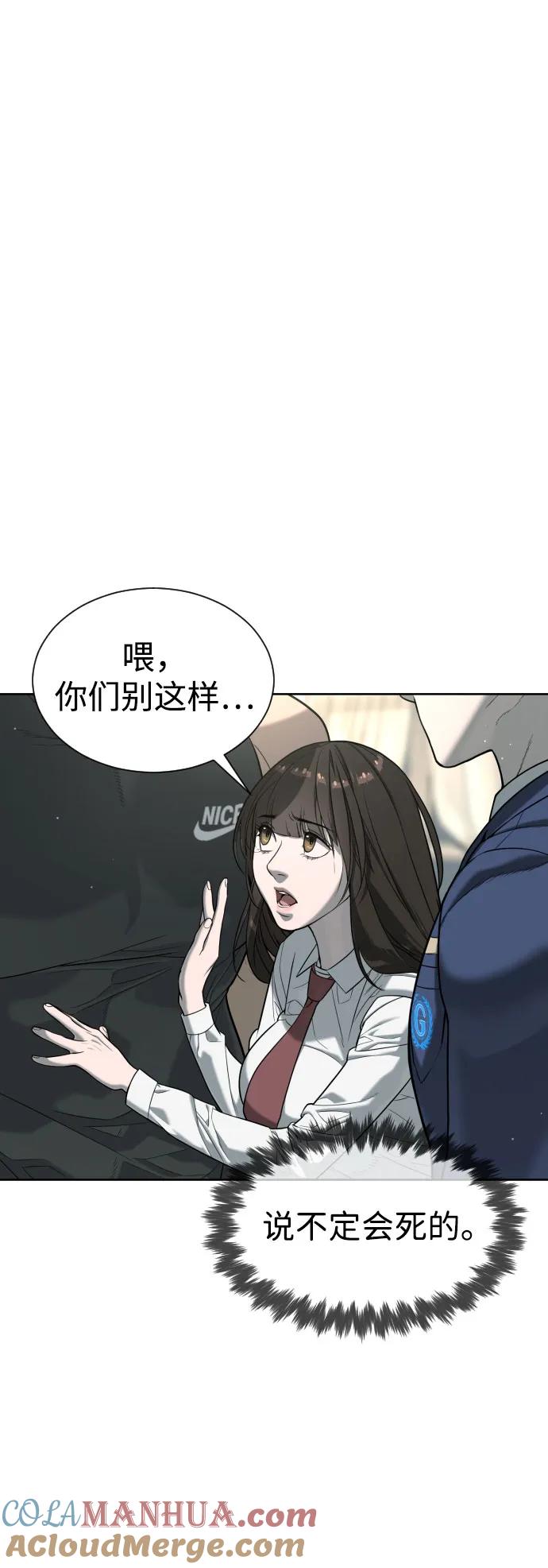 [第6话]隐藏实力的理由-杀手巴德罗-金正贤,Lim lina（第19张）