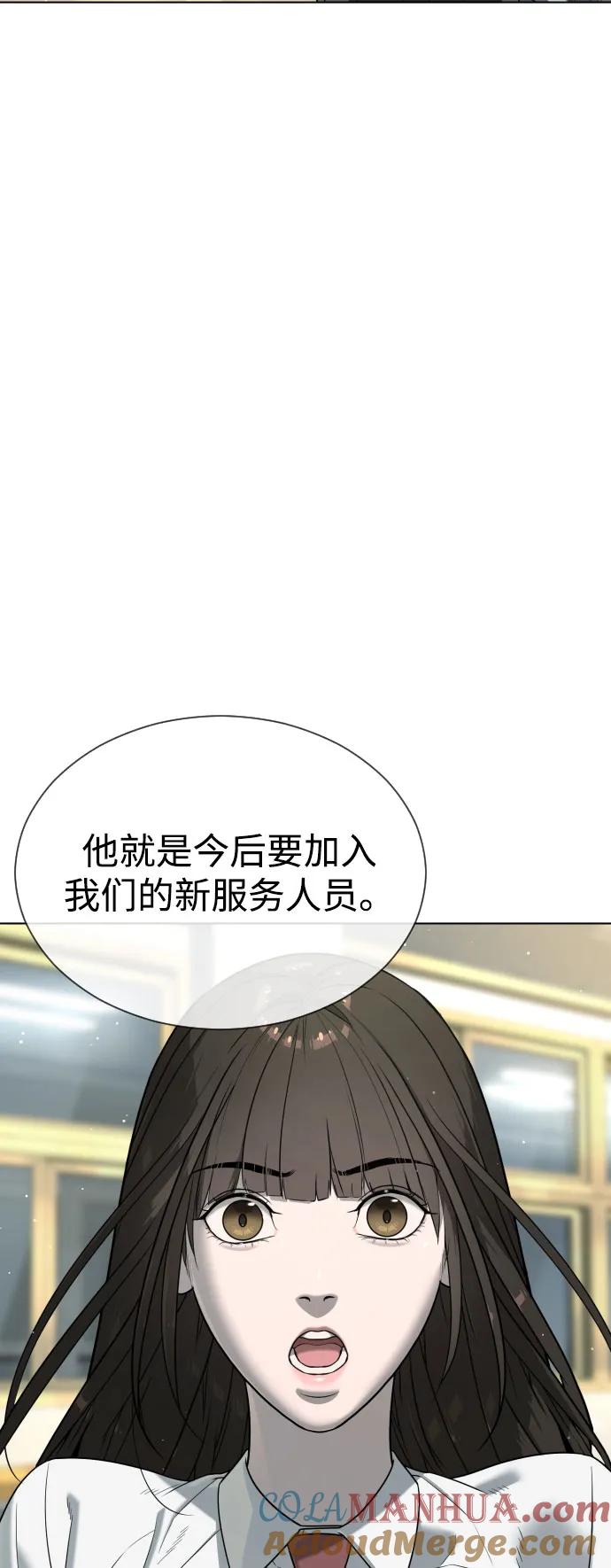 [第6话]隐藏实力的理由-杀手巴德罗-金正贤,Lim lina（第7张）