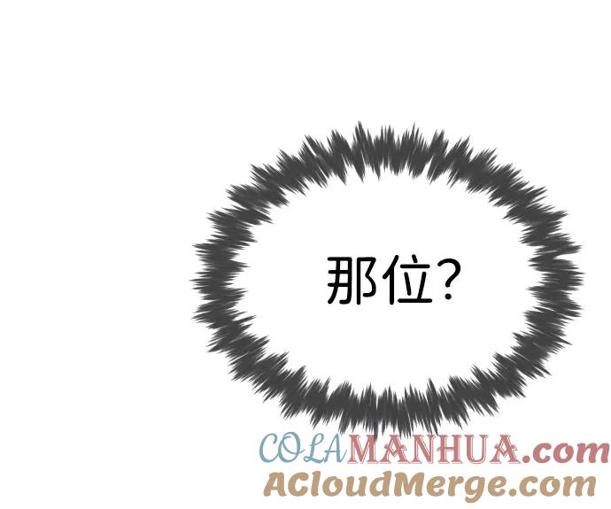 [第6话]隐藏实力的理由-杀手巴德罗-金正贤,Lim lina（第28张）